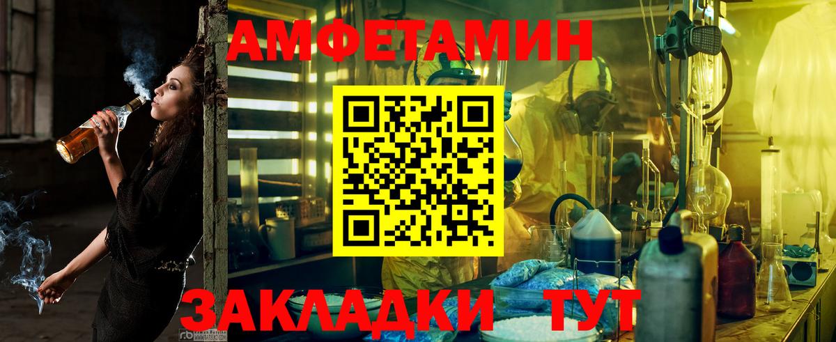 Амфетамин Premium Ногинск