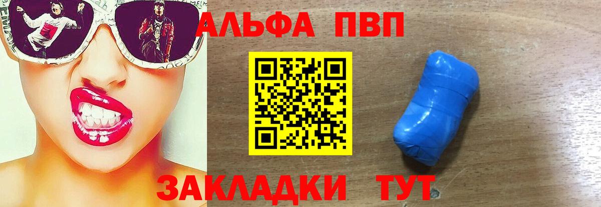 Ногинск  Alpha PVP Соль  Alpha PVP  APVP VHQ  Вход с VPN 