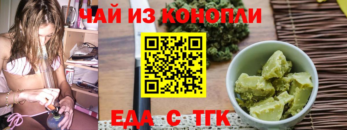 Canna-Cookies марихуана Ногинск