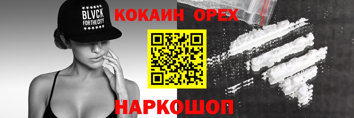 КОКАИН Боливия Ногинск