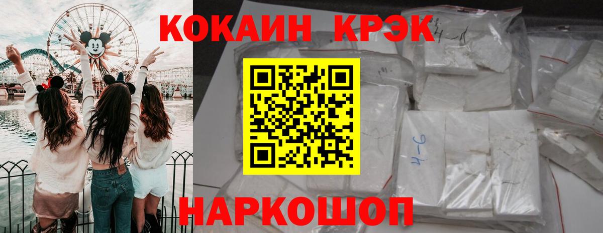 COCAIN Fish Scale  Вход с VPN  Ногинск  Cocaine 98% 