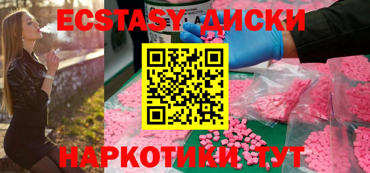 ЭКСТАЗИ Дубай  Вход с VPN  ЭКСТАЗИ таблы  Ногинск 