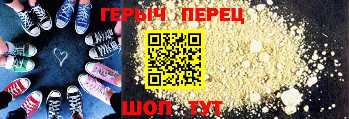 Ногинск  Героин VHQ  Вход с VPN 
