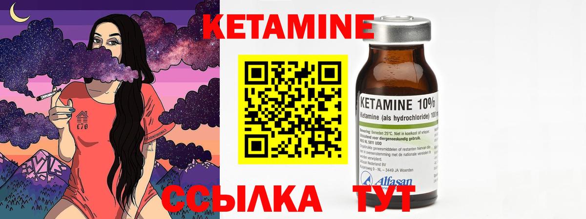 Кетамин ketamine Ногинск