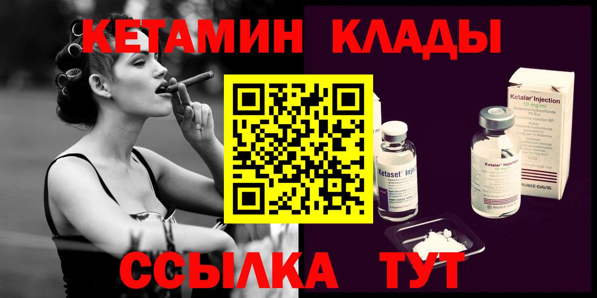 Кетамин ketamine  КЕТАМИН VHQ  Ногинск  Вход с VPN 