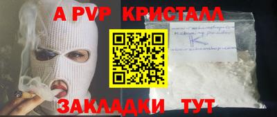 альфа пвп Ставрополь