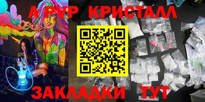 альфа пвп VHQ Среднеуральск