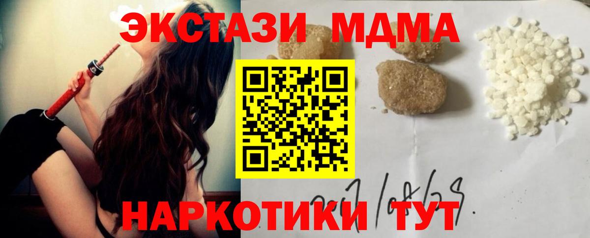 MDMA молли  Вход с VPN  Ногинск  МДМА Molly 