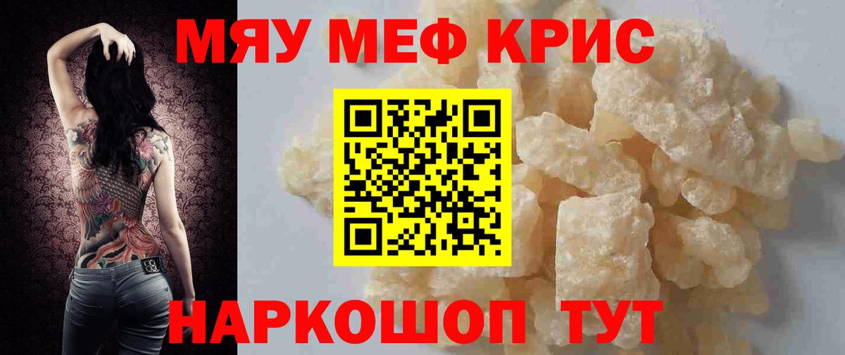 Мефедрон  Ногинск