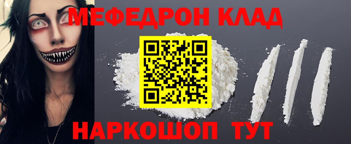 Меф  Мефедрон  Ногинск  гидра зеркало  Меф мука  Вход с VPN 