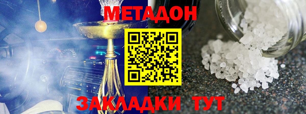 Конопля  ГАШИШ  Вход с VPN  Cocaine  Alpha PVP СОЛЬ кристаллы  Ногинск  МЕФ кристаллы 