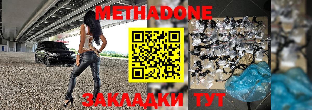 Ногинск  МЕТАДОН VHQ  Вход с VPN  МЕТАДОН VHQ 