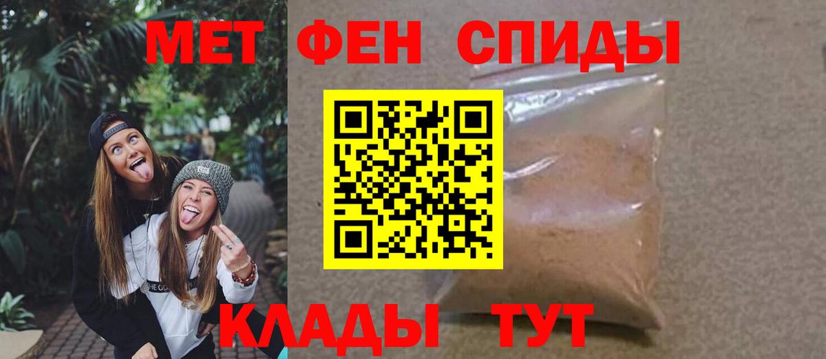 Первитин Декстрометамфетамин 99.9%  Вход с VPN  Ногинск 
