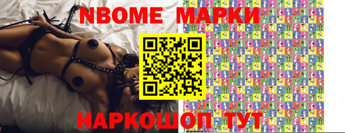Наркотические марки 1500мкг Ногинск