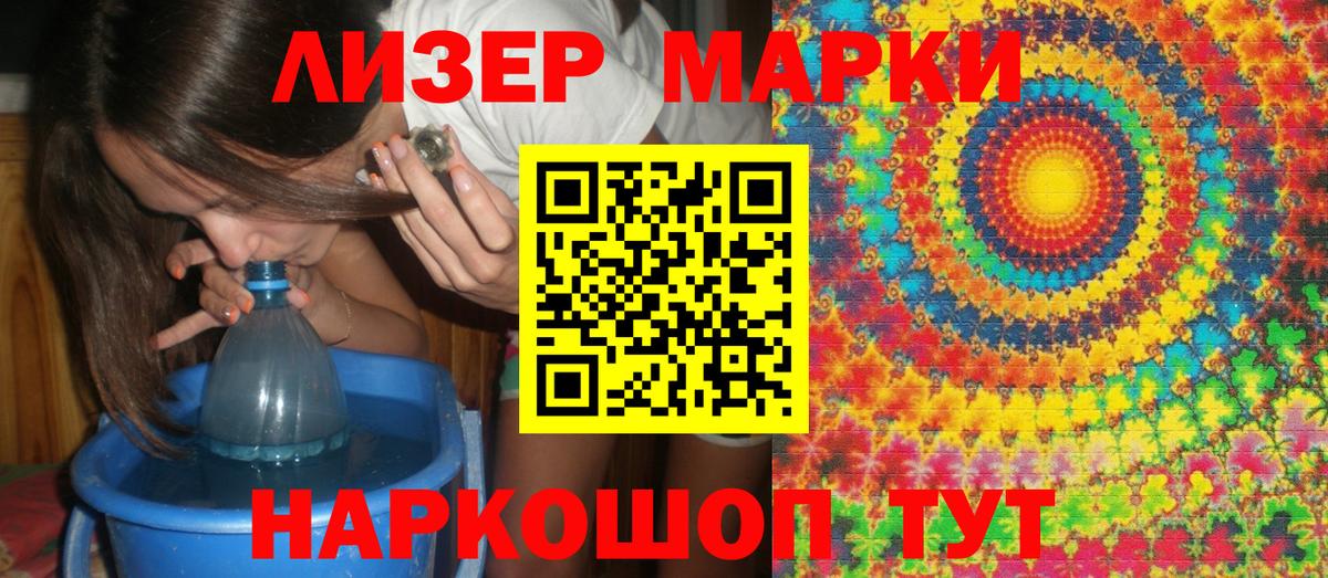 Ногинск  Наркотические марки 1,8мг  Вход с VPN 