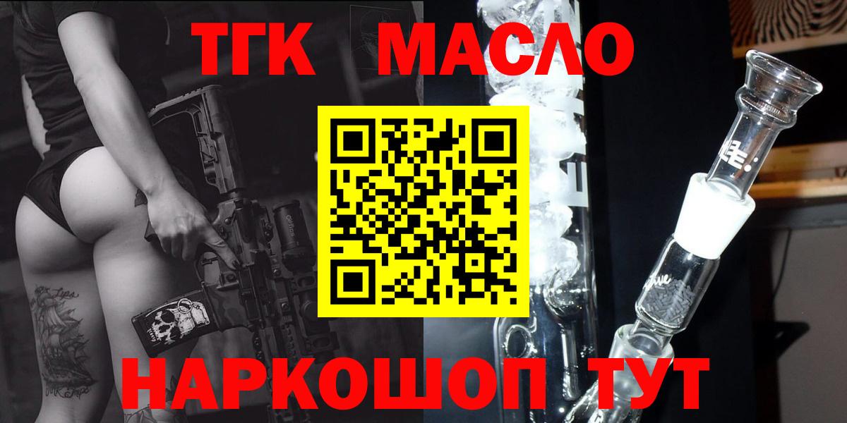 Ногинск  ТГК THC oil  Вход с VPN  ТГК Wax 
