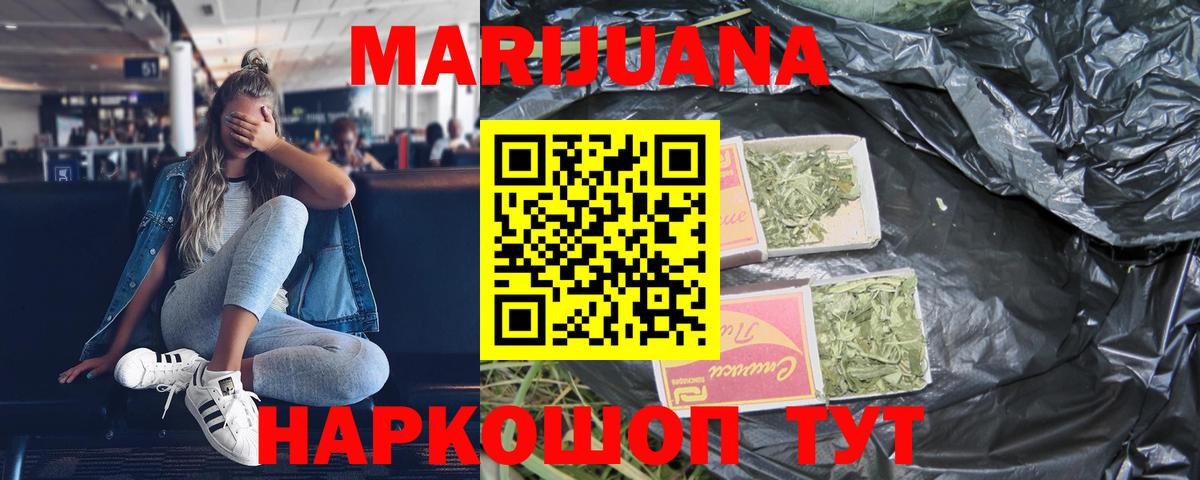 Канабис White Widow  Канабис LSD WEED  Ногинск  Шишки марихуана ГИДРОПОН  МАРИХУАНА MAZAR  Вход с VPN 