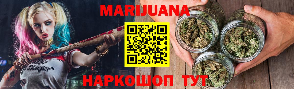 МАРИХУАНА сатива Ногинск